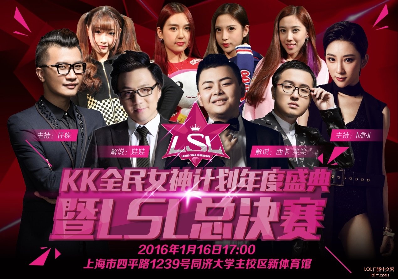 kk全民女神计划明日开启 笑笑众星登场年度盛典