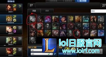 lol中排位交换英雄步骤 交换英雄具体操作