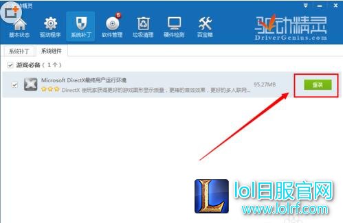 发生了未知的directx错误英雄联盟无法启动