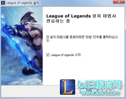 lol韩服下载地址 lol韩服下载安装教程