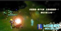 lol阿呆事件是什么 lol阿呆事件全经过