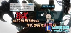 LOL小米视频暴露新封号规则 看后保账号安全