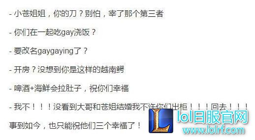 gogoing情人节疑似“出柜” 小仓姐怎么办