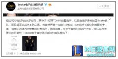 伯乐俱乐部再添战将 Tom或成Snake千里马