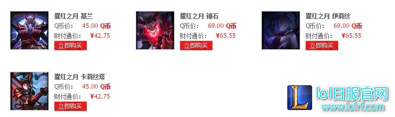 lol凯南腥红之月皮肤预览 凯南新皮肤多少钱