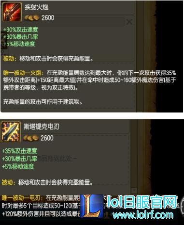 LOL无敌神器大盘点:说相同实则截然不同