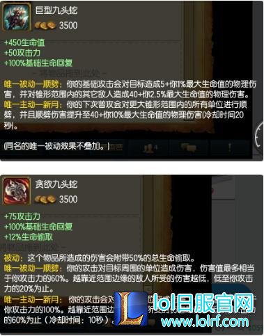 LOL无敌神器大盘点:说相同实则截然不同