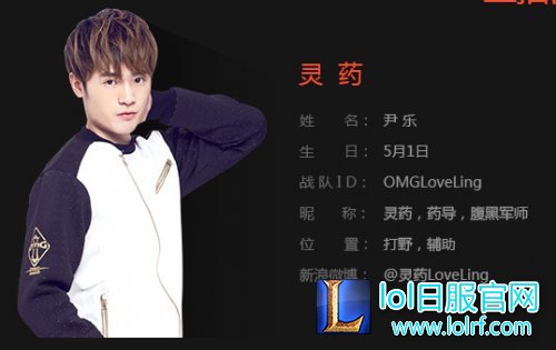 LOL灵药在哪直播呢  LOL灵药全民TV直播地址