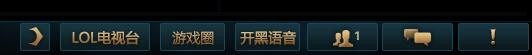 英雄联盟查看好友分享的英雄时刻方法