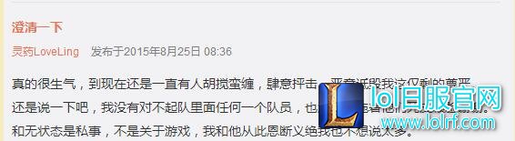 灵药微博：半年前已分手 目前自己在创业