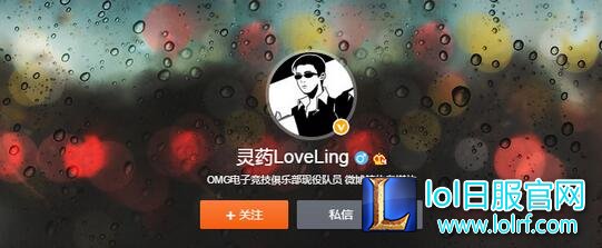 灵药微博：半年前已分手 目前自己在创业
