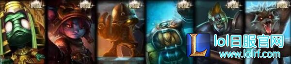 lol所有限定皮肤盘点 lol限定皮肤大全