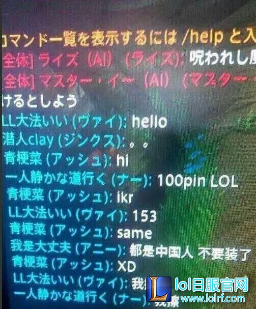 lol日服官网：那些刷爆朋友圈的日服事件
