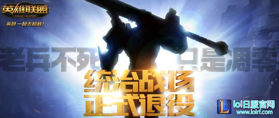 统治战场模式图标 领取资格开放查询