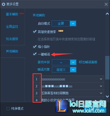 lol快速打出20投的字样教学 20投刷屏方法