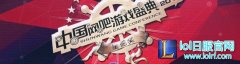 lol可以赚顺豆的软件 顺网娱乐助手帮你实现