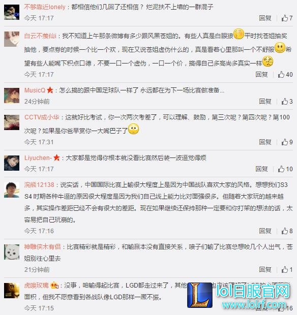 小苍微博评IEM用词不当 网友争议发博澄清