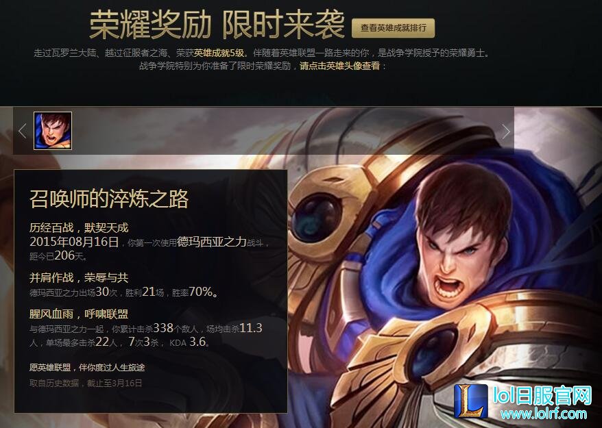 lol五级战士活动地址 打折皮肤等你来
