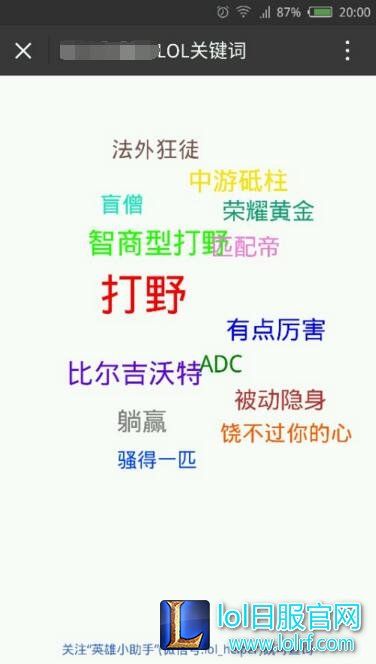 lol关键词详解:开黑吗 我玩亚索 城会玩
