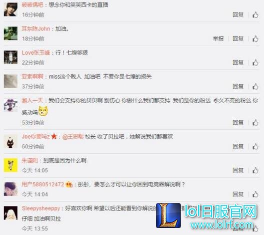 球王贝拉微博声明 网友解读贝拉被“辞退”