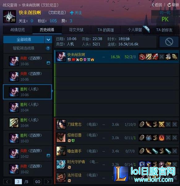 国民小鲜肉鹿晗自爆LOL账号 最喜欢亚索