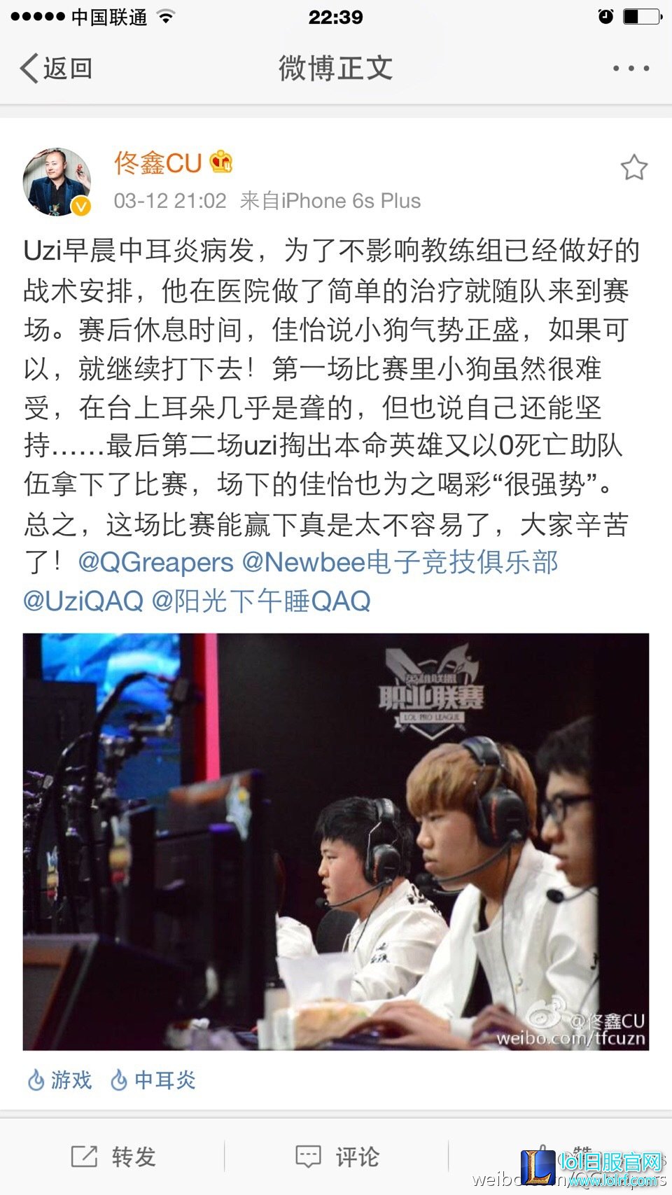 UZI坚持带病上阵:以意志而行 为逆境而生