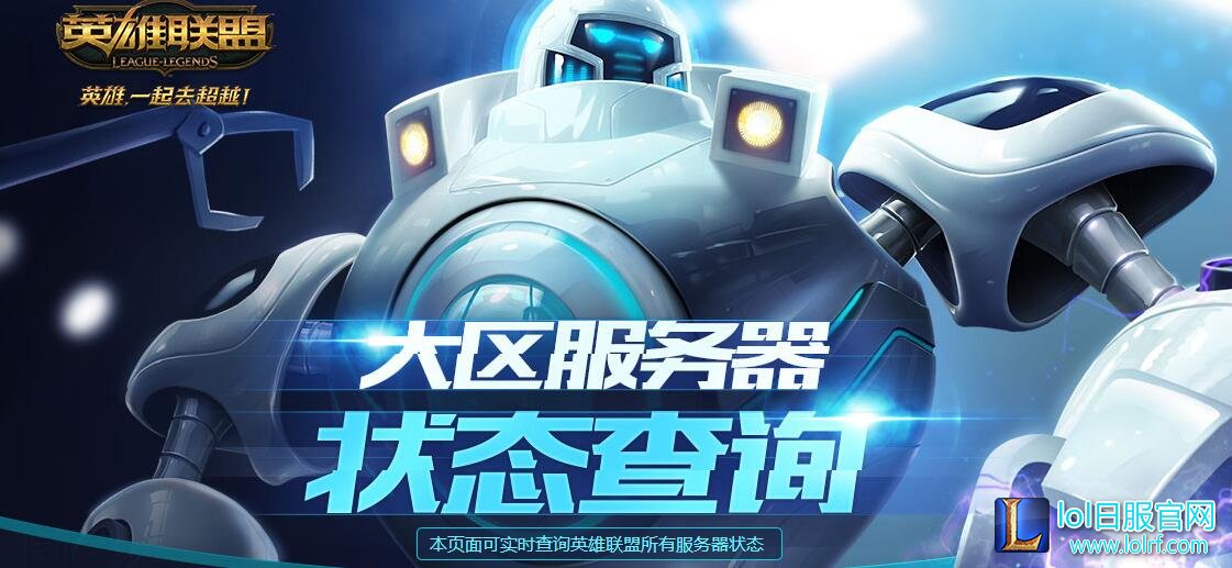 lol道具城买皮肤提交订单说游戏大区不存在