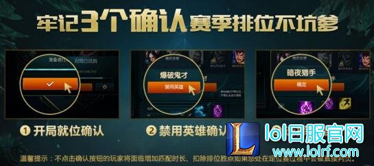 lol6.5版本预选位模式正式上线 全大区新体验