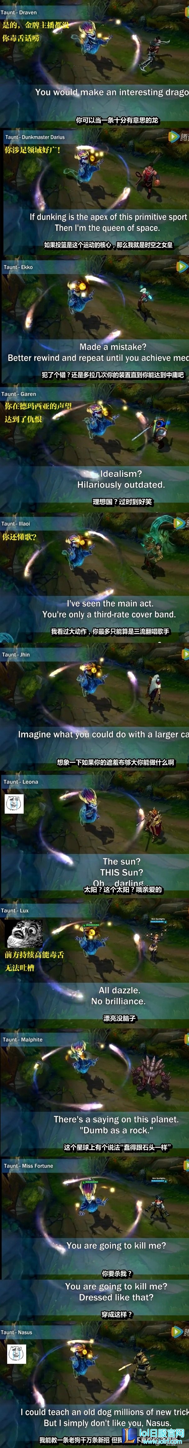 lol奥利瑞安索尔台词 新英雄索尔说的话