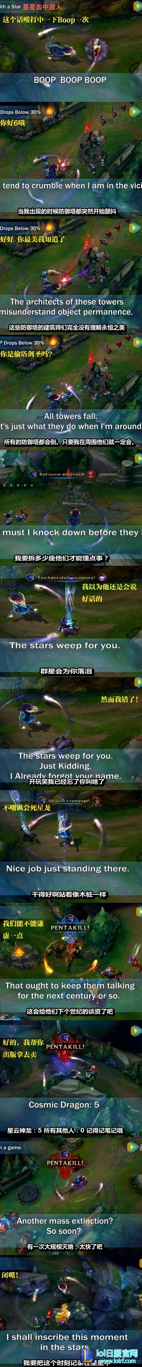 lol奥利瑞安索尔台词 新英雄索尔说的话