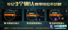 公告：英雄联盟阵容匹配预选位模式限时开启