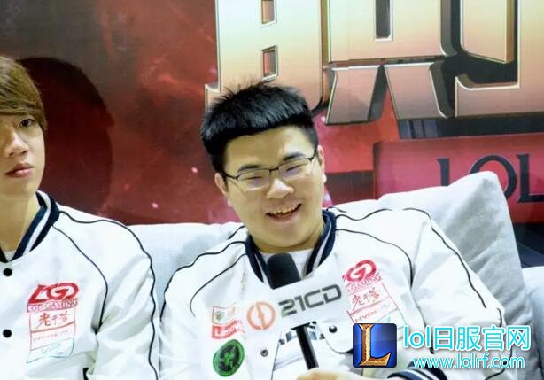 LGD赛后专访:今天打野打得好 团队配合不错