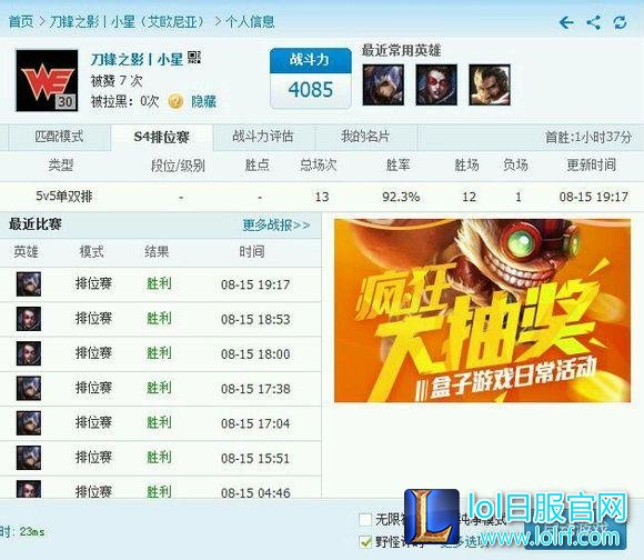 5大lol国服最强男刀谁最强 中路杀神中路见
