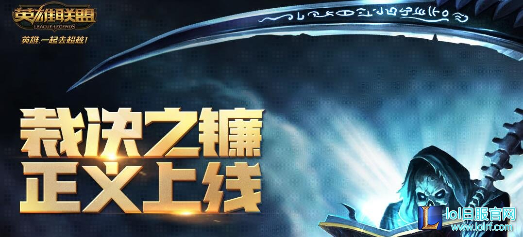 裁决之镰全区上线 挂机逃跑系统再次升级