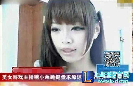 QG中单Doinb女友被网扒 疑似生活不检点