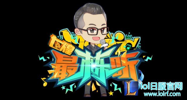 电竞音乐电台节目:七煌《最栋听》开播啦