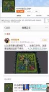 疑似lol新地图无主之地曝光 四个阵营对撸 - lol日服注册