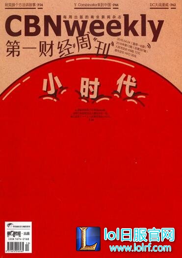 快报:王思聪&papi酱&小苍领衔创业小时代