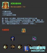 lol干锅是什么装备 lol中的干锅全名是什么 - lol日服下载地址