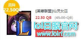 lol每周半价更新:探戈灵魂携手锦鲤来袭