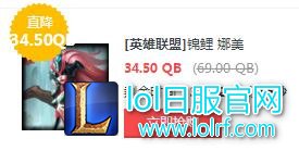 lol每周半价更新:探戈灵魂携手锦鲤来袭