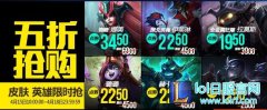 lol每周半价更新：探戈灵魂携手锦鲤来袭 - lol日服下载地址