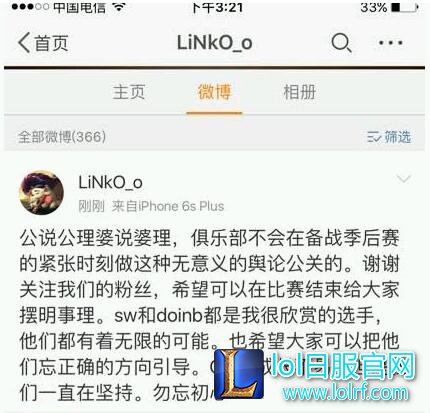 lol doinb替补原因曝光 QG领队怒刚Doinb