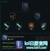 6.9版本装备大改动 lol夺命刀取代吞噬者 - lol日服下载地址