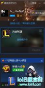 TGP更新游戏LOL一直在维护中如何解决 - lol日服下载地址