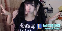 外萌可爱女主播 熊猫TV丶小鲨鱼呐直播地址 - lol日服下载地址