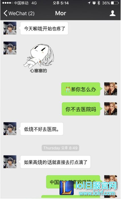 Doinb再发微博曝光:我的微博翻译有猫腻