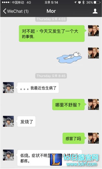 Doinb再发微博曝光:我的微博翻译有猫腻