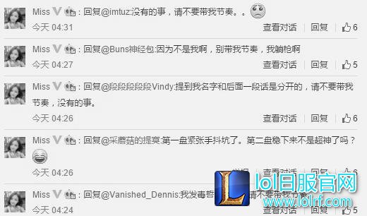 富二代向朋友炫耀上过多个女主播,Miss躺枪微博喊冤!