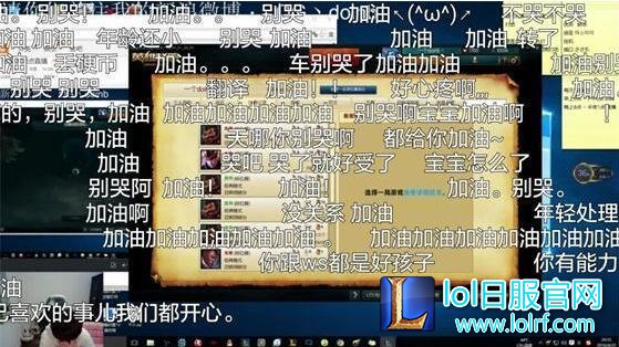 Doinb最后一次直播泣不成声:今天回韩国